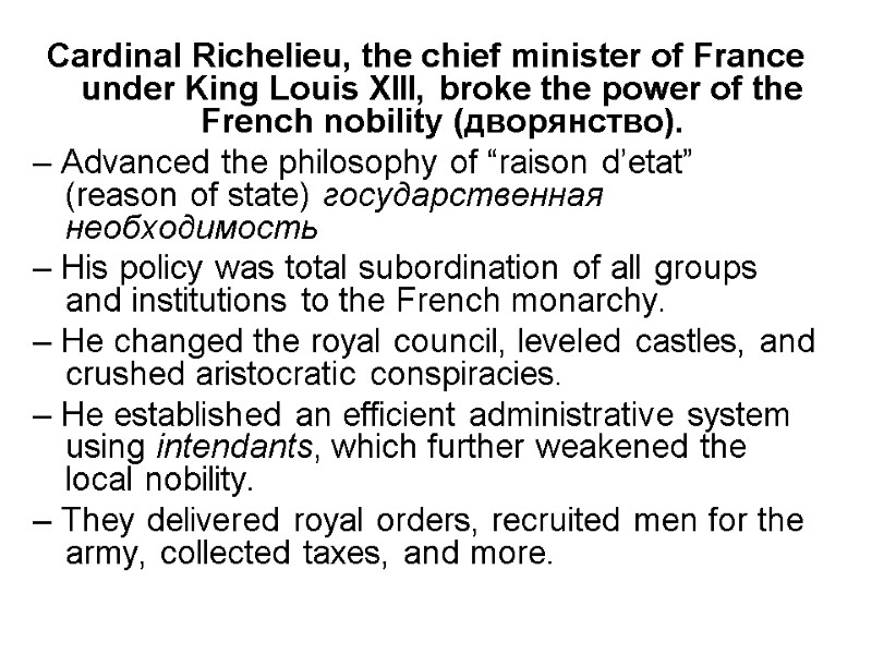 Cardinal Richelieu, the chief minister of France under King Louis XIII, broke the power